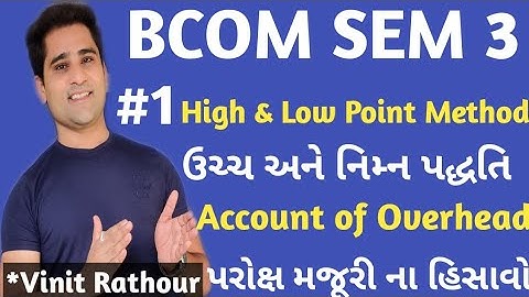 accounts of overhead| પરોક્ષ મજૂરી નાં હિસાબો| bcom sem 3 | cost accounting| most important sum|