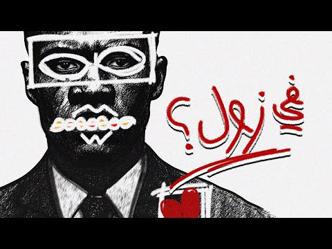 هوبات في زول