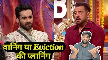 Bigg Boss 19: Abhishek Bajaj को Salman Khan की Warning या Eviction का Plan