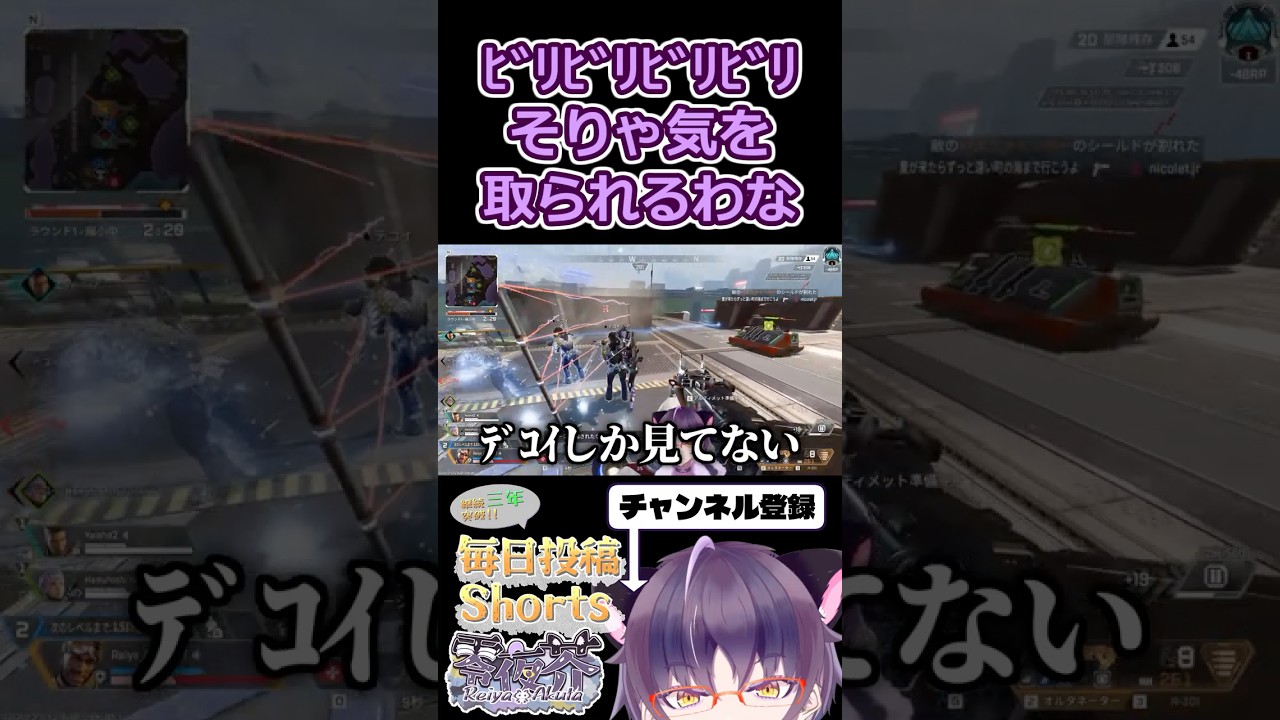 【ひとくちApex】秘奥義!ビリビリデコイフェイク #apexlegends #apex #shorts #vtuber