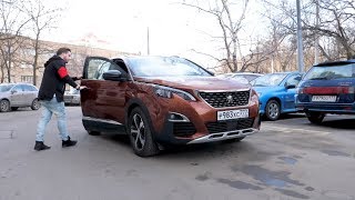 Peugeot 3008 | Коллективное управление