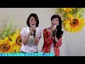 愛をありがとう/松平あおゐと櫻井まり