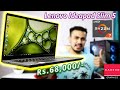 Lenovo Ideapad Slim 5 | Ryzen 7 5700U | Powerfull Ultrabook at ₹68,000/- 🔥 For Students &amp; Pro&#39;s 🔥