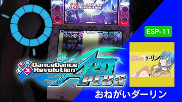 おねがいダーリン ESP-11 FC【DDR A20 PLUS】