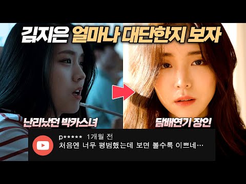 천원짜리변호사 김지은ㅣ당신이 몰랐던 13가지 놀라운 사실ㅣMBTIㅣENG 