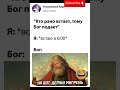 Бог дал…#ютуб #youtube #youtubeshorts #shorts #видео #тренды #рекомендации #viral #контент