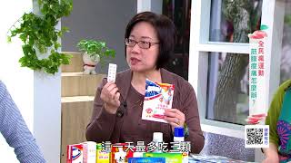 全民瘋運動!  復健迷思大破解｜健康有方20180115｜三立台灣台CH29｜