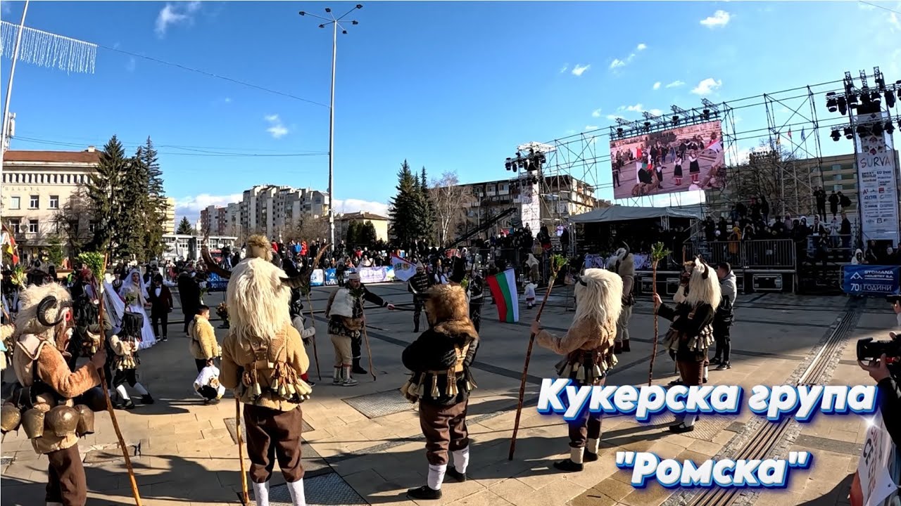 Кукерска група 