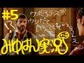 #5 【ホラー】みゆはんの「The Last of Us」ゲーム実況【頭わるわる】