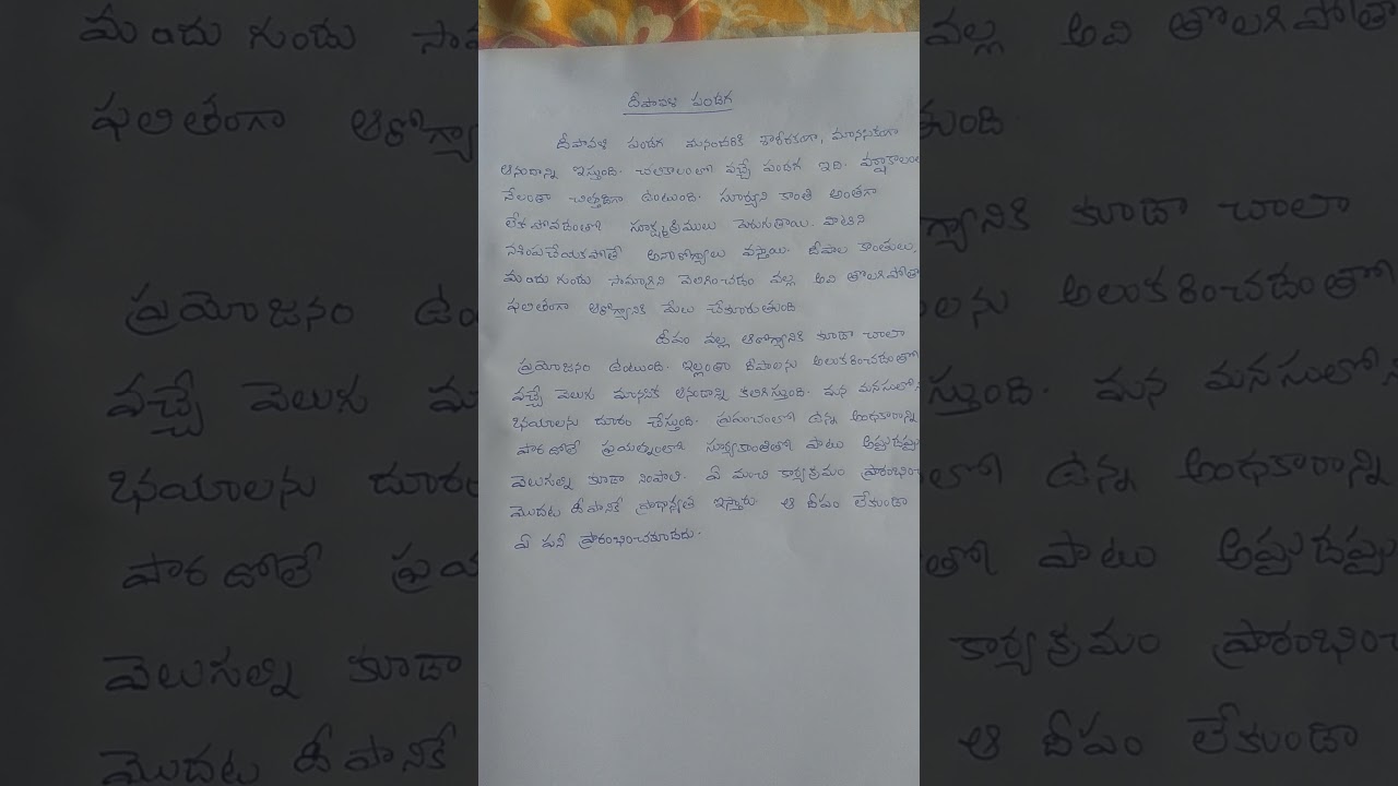 diwali essay writing in telugu