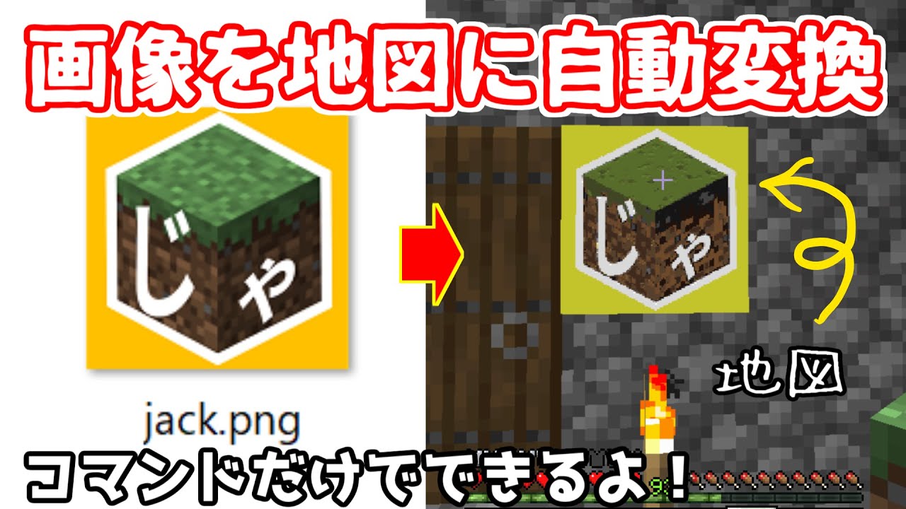 コマンド マイクラ ドット絵 【マイクラ】ピクセルアートを作りました