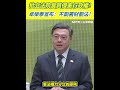 財劃法爭議