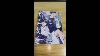 ライトノベル　春夏秋冬代行者　ファンメイドミュージック　ー冬と春の舞歌 ー　