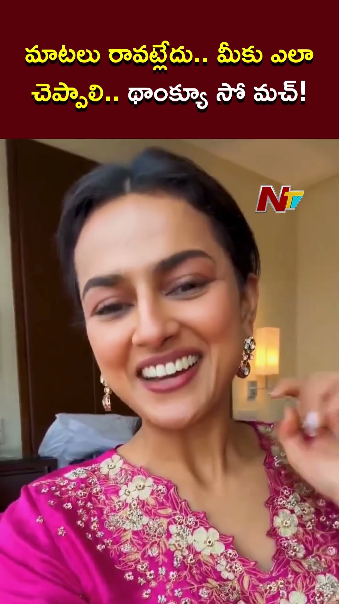 Thank you for Your Overwhelming Love for #DaakuMaharaaj : Shraddha | Ntv
