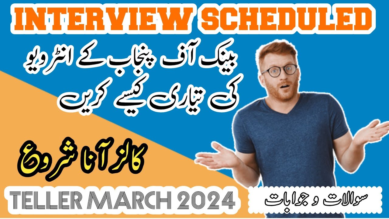 Bank of Punjab teller March 2024 interviews started | BOP Interview questions 2024