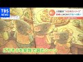 人気絵本 食卓に込められた平和への願い【戦後７６年 つなぐ、つながる】