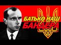 🔥Батько наш Бандера. Флешмоб триває навіть за кордоном! Вата палає🔥 Українці співають про Бандеру.