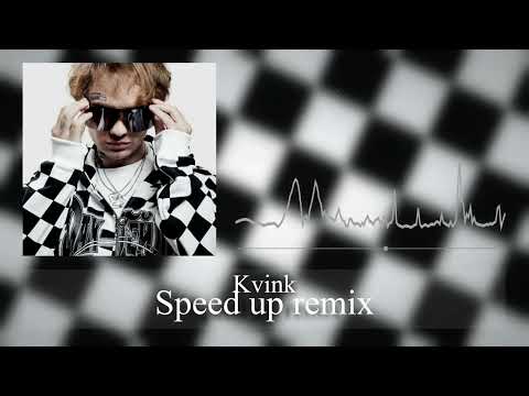 Cекс - Lida Speed up remix
