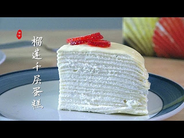 『Eng Sub』【榴莲千层蛋糕】迷你型哦 步骤要点 一看就会Durian crepe cake【田园时光美食 2018 110】 | 田园时光Garden Time homemade cuisine