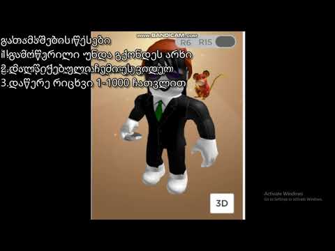 roblox account gatamasheba #2