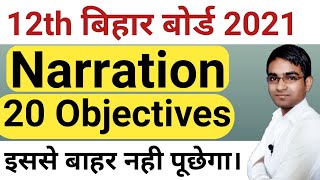 मास्टर बन जाओगे। Narration objective Questions tricks in hindi | Objective Questions Narration hindi