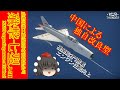 【War Thunder】射命丸文の最速！ジェット機エースを目指して Part57【ゆっくり実況】