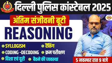DELHI POLICE REASONING CLASSES 2025 | DELHI POLICE CONSTABLE REASONING PRACTICE SET - SAURABH SIR