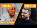 Бельгия разбила Россию | Ловчев и Нагучев объясняют почему