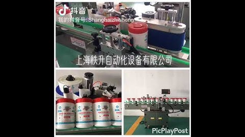 自动圆瓶贴标机、自动贴标机、平面贴标机、卧式贴标机、贴标机厂家