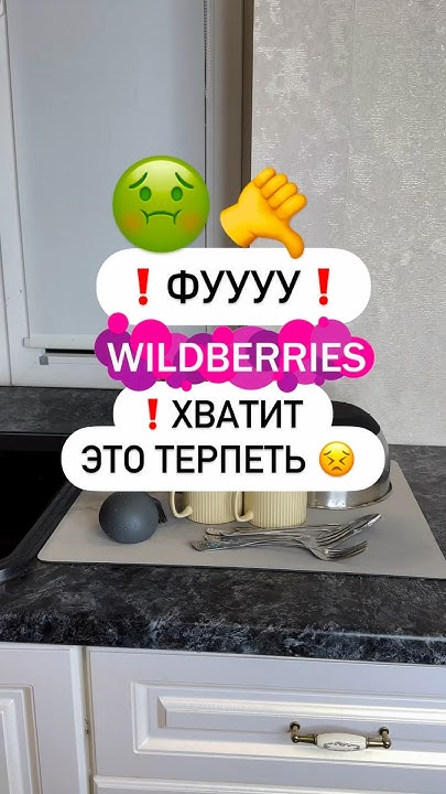 Арт на вайлдберриз 198613998 - YouTube