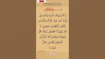سورة يوسف💛 #اكسبلور #الله #duet #دويتو #تيك_توك #fyp #foryou #funny #allah #quran  #قرآن #لايك