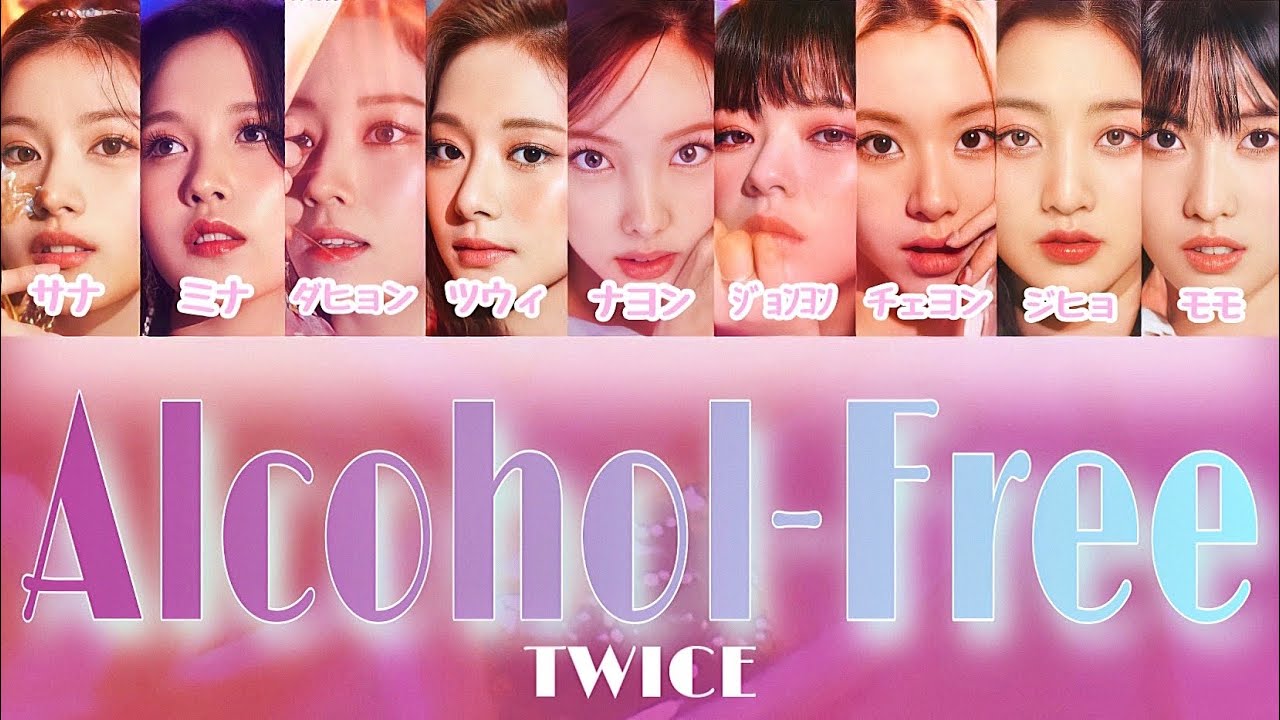 Alcohol Free Twice 트와이스 パート分け 日本語字幕 歌詞 和訳 カナルビ Youtube