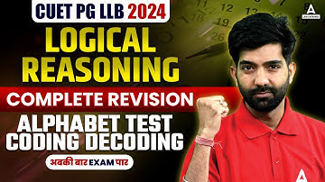 CUET PG LLB 2024 | Logical Reasoning Complete Revision | Alphabet Test Coding Decoding