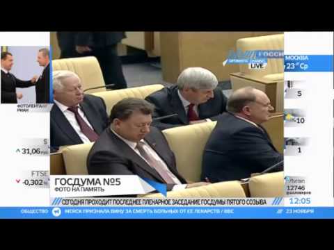 Последнее заседание Госдумы пятого созыва. Прямое