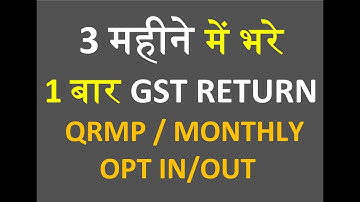 HOW TO OPT IN /OUT QUARTERLY / MONTHLY RETURN IN GST | QRMP SCHEME OPT IN / OUT OUT PROCESS 2023