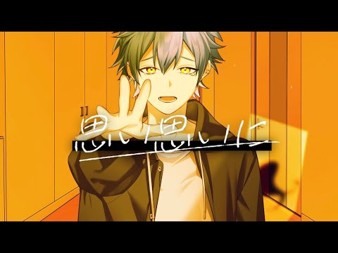 一倉シン - 思い思いに【Official Video】