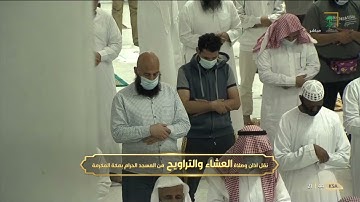 صلاة التراويح ليلة 5 رمضان 🌙 للشيخ ياسر الدوسري - ماتيسر من سورة آل عمران