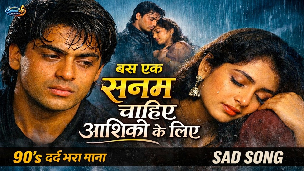 Bas Ek Sanam Chahiye Aashiqui Ke Liye (90’s Superhit Sad Song) | 1990 |  Bollywood Evergreen Song
