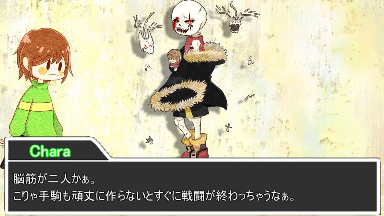 過去作】NecroTale00-2【UnderTaleAU】【永い後日談のネクロニカ