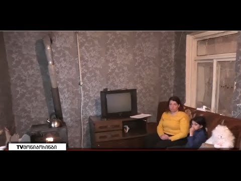 მარტოხელა დედა 5 არასრულწლოვანი შვილისთვის საცხოვრებელი პირობების გაუმჯობესებას  ითხოვს