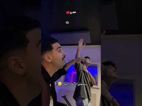 اكسبلور جديد Music ترند MADA BIYA