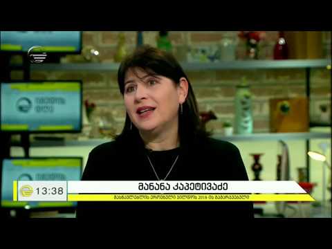 2019 წლის მასწავლებლის ეროვნული ჯილდო