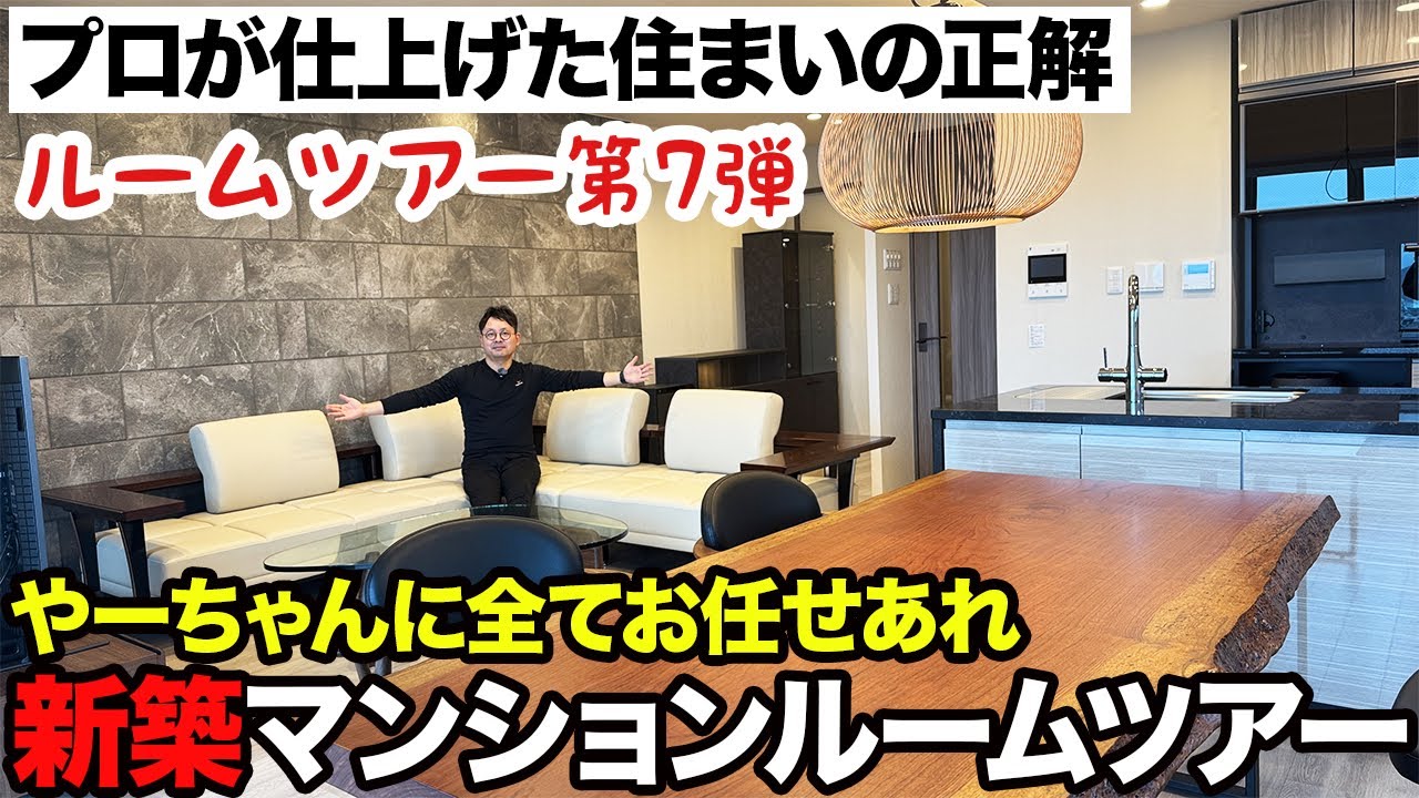 Newly built apartment room tour] Consulting a furniture store will