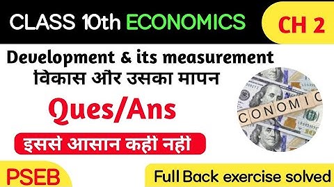 Class 10th PSEB Economics Ch-2 questions answer