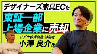 【会社を売る】やってみてわかった大事なことと反省点｜Vol.519