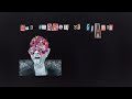 Kovacs - Not Scared Of Giants (Official Lyric Video)