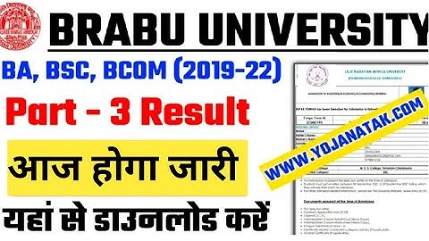 BRABU part 3 result 2019-22 update, कब आएगा ba b.sc b.com part 3 result,brabu University news