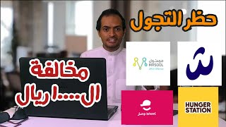 مرسول , هنقرستيشن , وصل , جاهز | أفضل برنامج وقت الحظر !