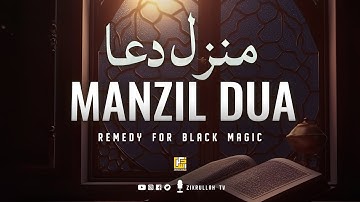 Manzil Dua منزل | Cure & Protection from Black Magic, Jinn/Evil Spirit Posession | Zikrullah TV