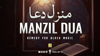Manzil Dua منزل | Cure & Protection from Black Magic, Jinn/Evil Spirit Posession | Zikrullah TV